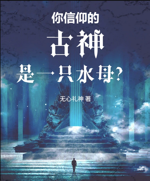 傲世丹神