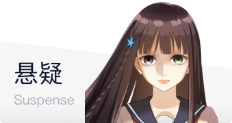 修真