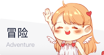 萌系