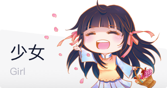 少女漫画
